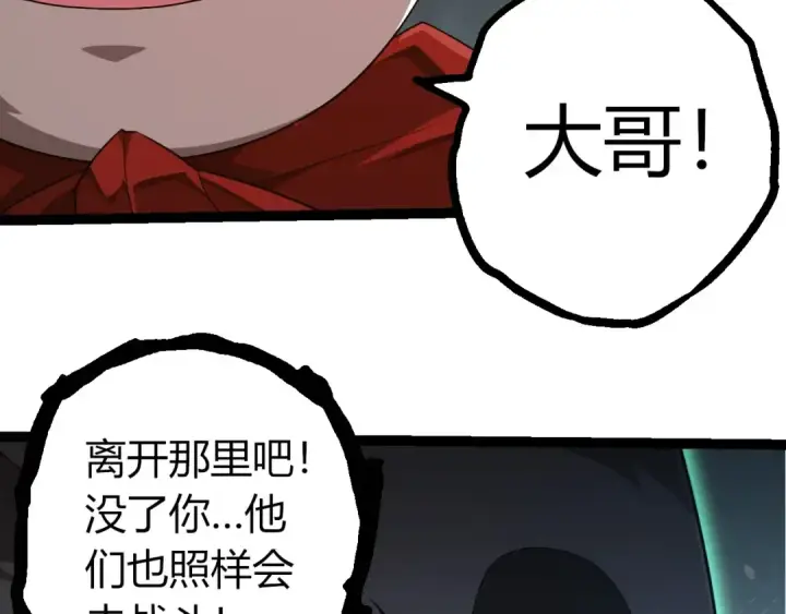 漫画《从大树开始的进化》第387话 元素潮汐第52张图