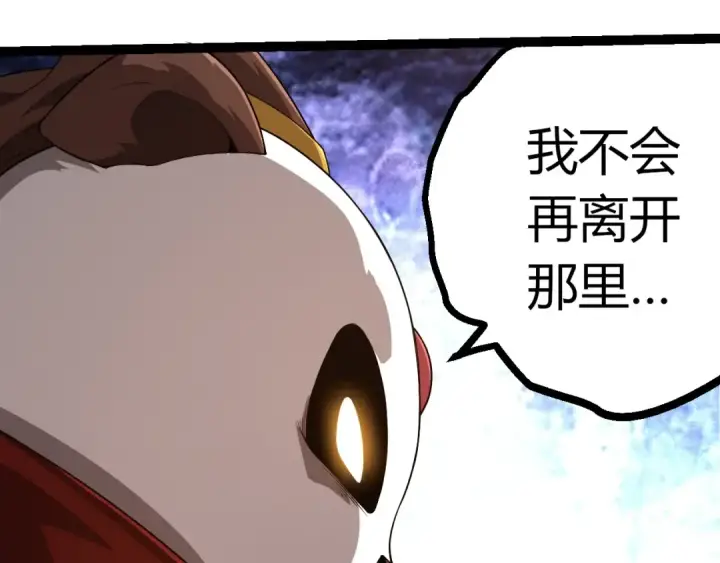 漫画《从大树开始的进化》第387话 元素潮汐第57张图