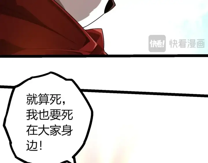漫画《从大树开始的进化》第387话 元素潮汐第58张图