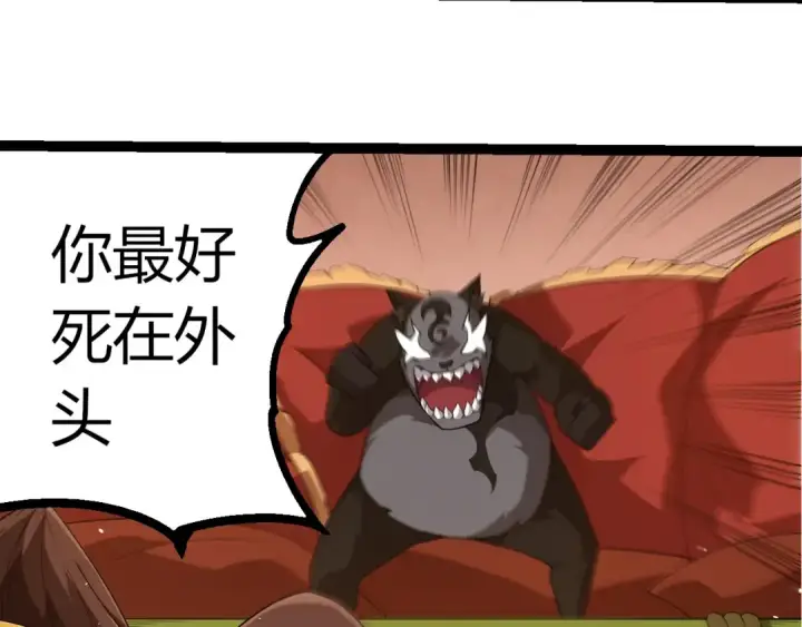 漫画《从大树开始的进化》第387话 元素潮汐第60张图