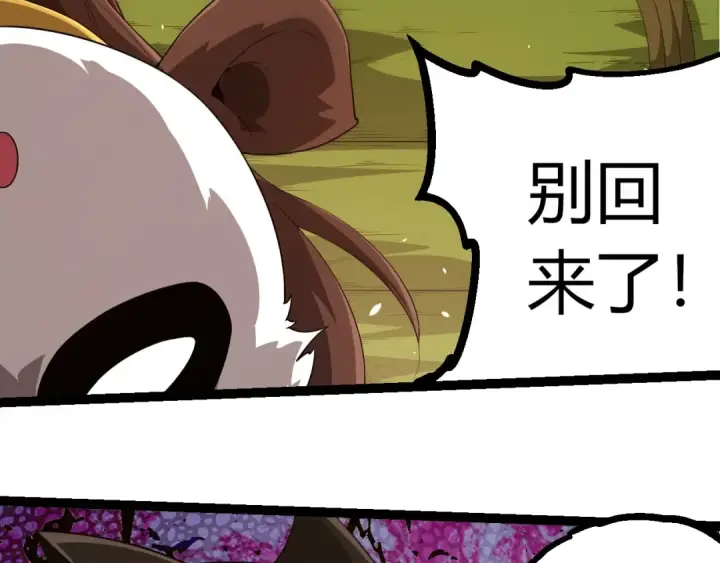 漫画《从大树开始的进化》第387话 元素潮汐第61张图