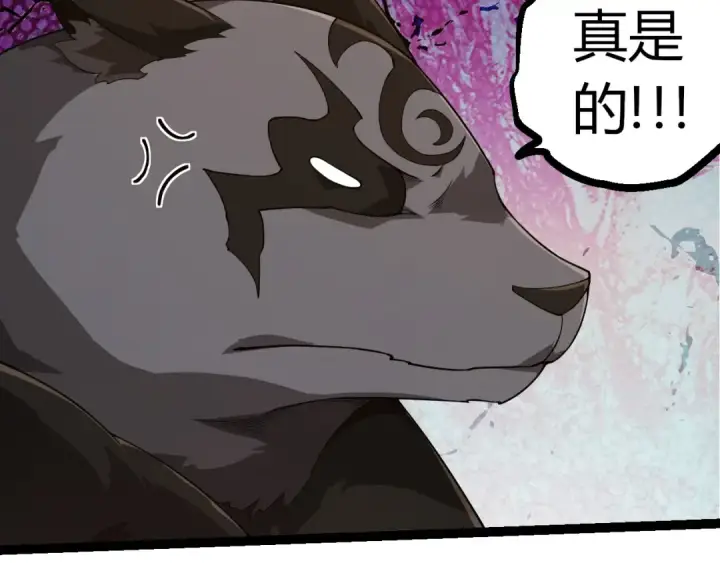 漫画《从大树开始的进化》第387话 元素潮汐第62张图