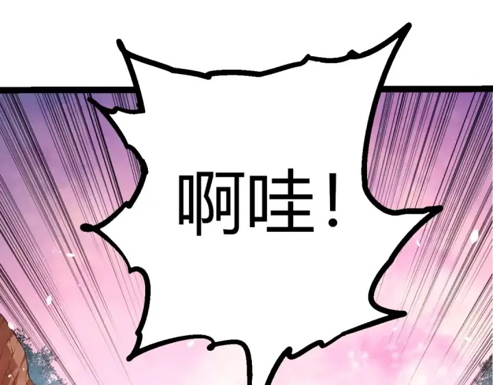 漫画《从大树开始的进化》第387话 元素潮汐第63张图