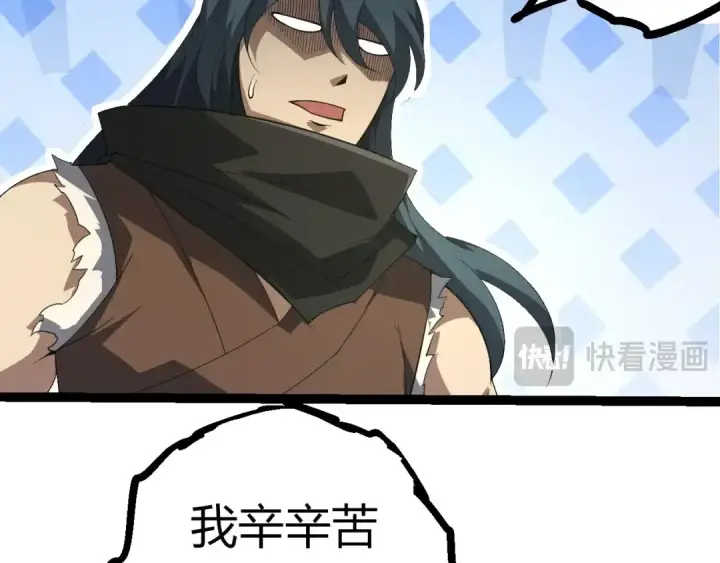 漫画《从大树开始的进化》第387话 元素潮汐第67张图