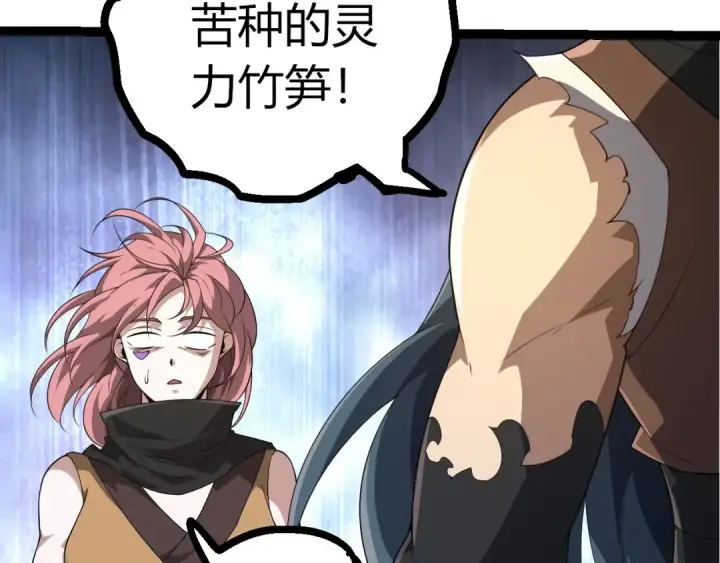 漫画《从大树开始的进化》第387话 元素潮汐第68张图