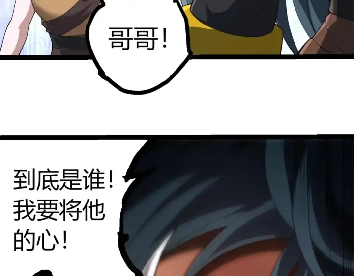 漫画《从大树开始的进化》第387话 元素潮汐第69张图