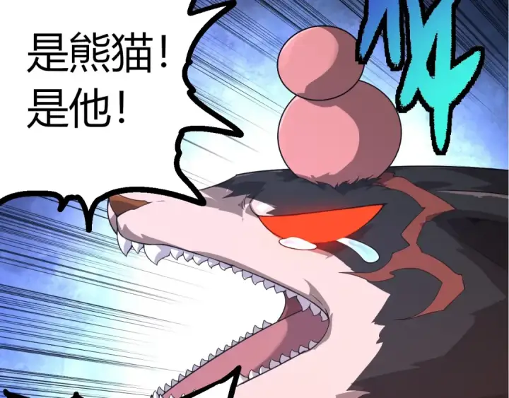 漫画《从大树开始的进化》第387话 元素潮汐第73张图