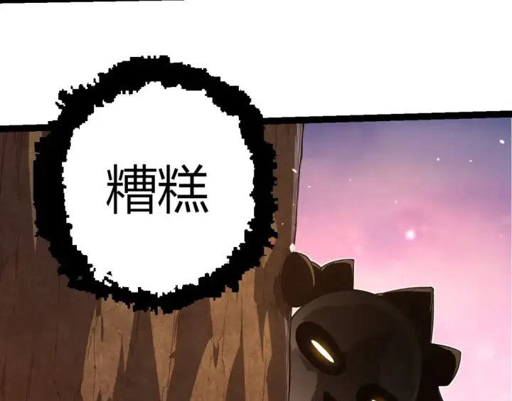 漫画《从大树开始的进化》第387话 元素潮汐第78张图
