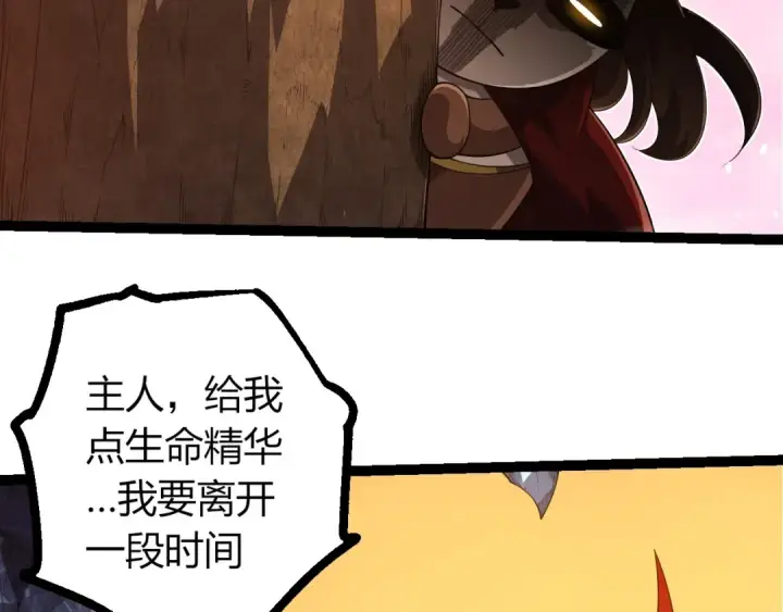 漫画《从大树开始的进化》第387话 元素潮汐第79张图