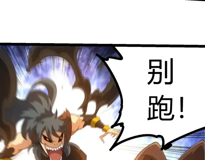 漫画《从大树开始的进化》第387话 元素潮汐第81张图