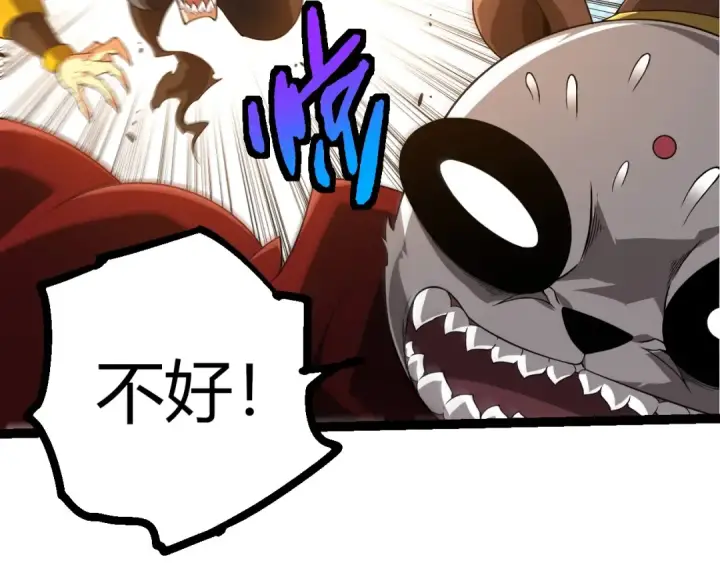 漫画《从大树开始的进化》第387话 元素潮汐第82张图