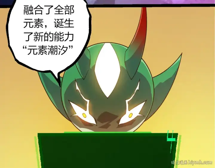 漫画《从大树开始的进化》第387话 元素潮汐第88张图