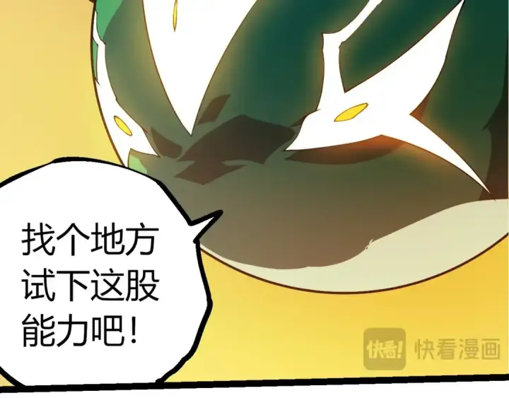 漫画《从大树开始的进化》第387话 元素潮汐第90张图