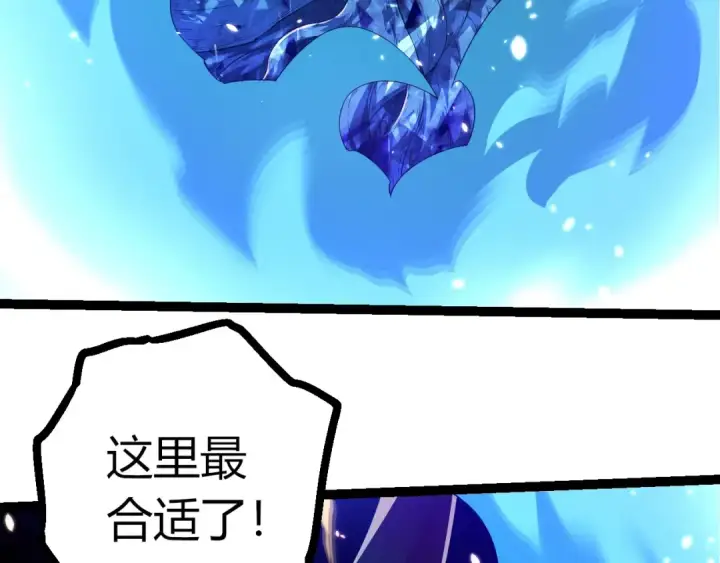 漫画《从大树开始的进化》第387话 元素潮汐第98张图