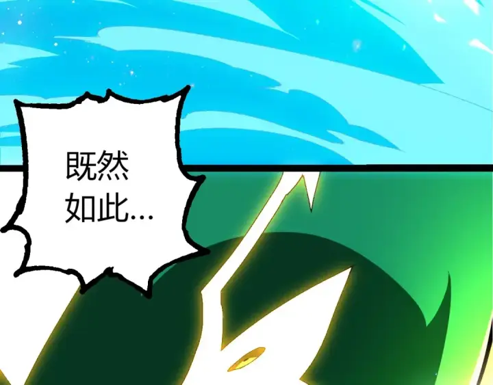 漫画《从大树开始的进化》第388话 星辰之力第10张图