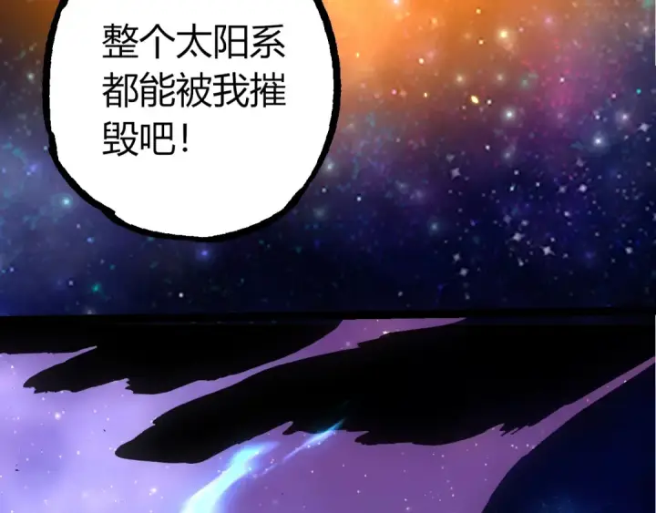 漫画《从大树开始的进化》第388话 星辰之力第28张图