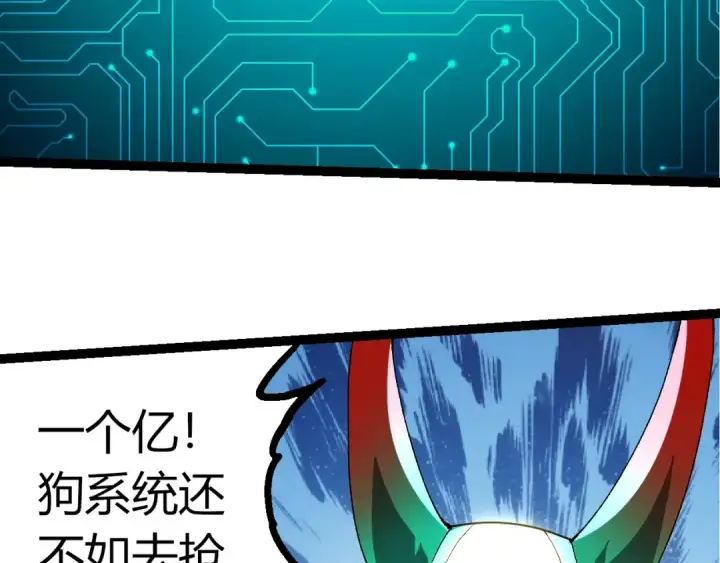 漫画《从大树开始的进化》第388话 星辰之力第41张图