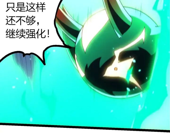 漫画《从大树开始的进化》第388话 星辰之力第47张图