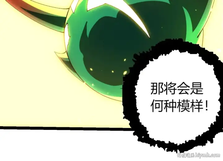 漫画《从大树开始的进化》第388话 星辰之力第64张图