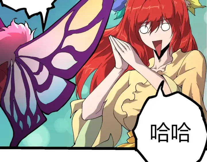 漫画《从大树开始的进化》第388话 星辰之力第77张图