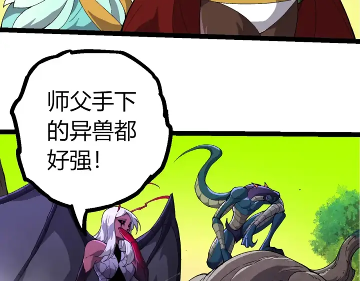 漫画《从大树开始的进化》第388话 星辰之力第81张图