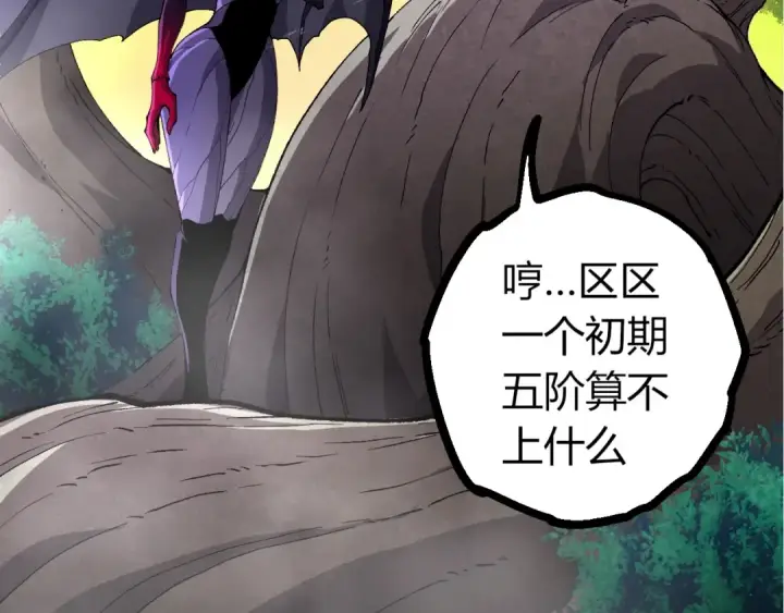 漫画《从大树开始的进化》第388话 星辰之力第82张图