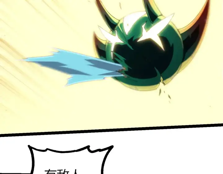 漫画《从大树开始的进化》第388话 星辰之力第92张图