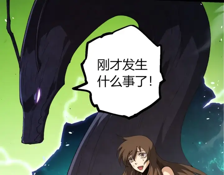 漫画《从大树开始的进化》第389话 泰坦之神第10张图