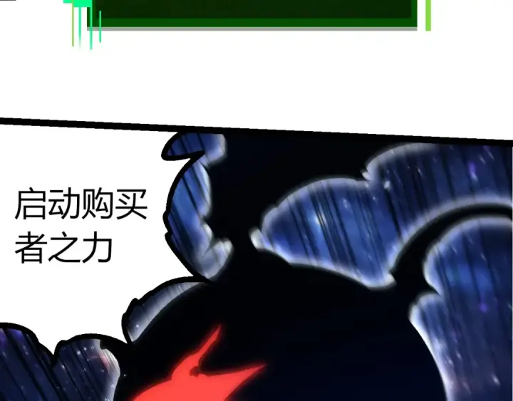 漫画《从大树开始的进化》第389话 泰坦之神第100张图