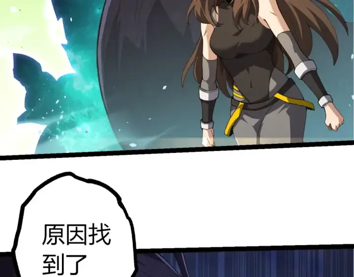漫画《从大树开始的进化》第389话 泰坦之神第11张图