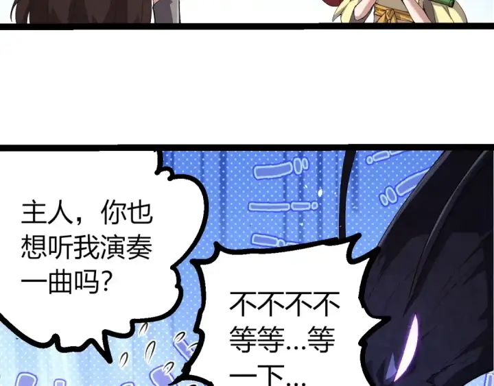 漫画《从大树开始的进化》第389话 泰坦之神第13张图