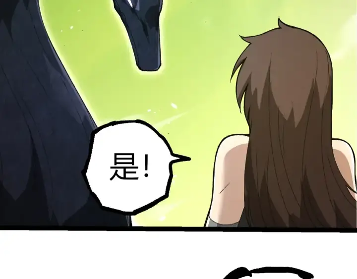 漫画《从大树开始的进化》第389话 泰坦之神第22张图