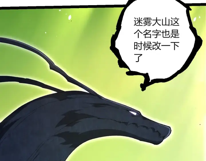 漫画《从大树开始的进化》第389话 泰坦之神第23张图