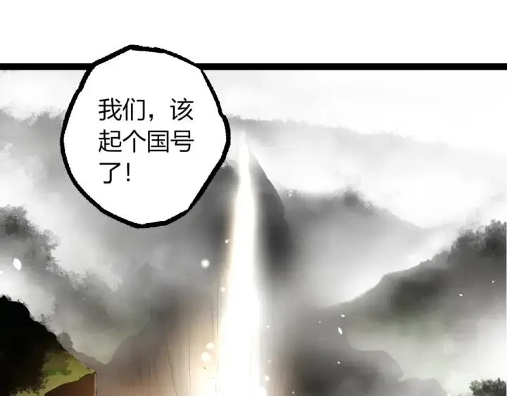 漫画《从大树开始的进化》第389话 泰坦之神第25张图