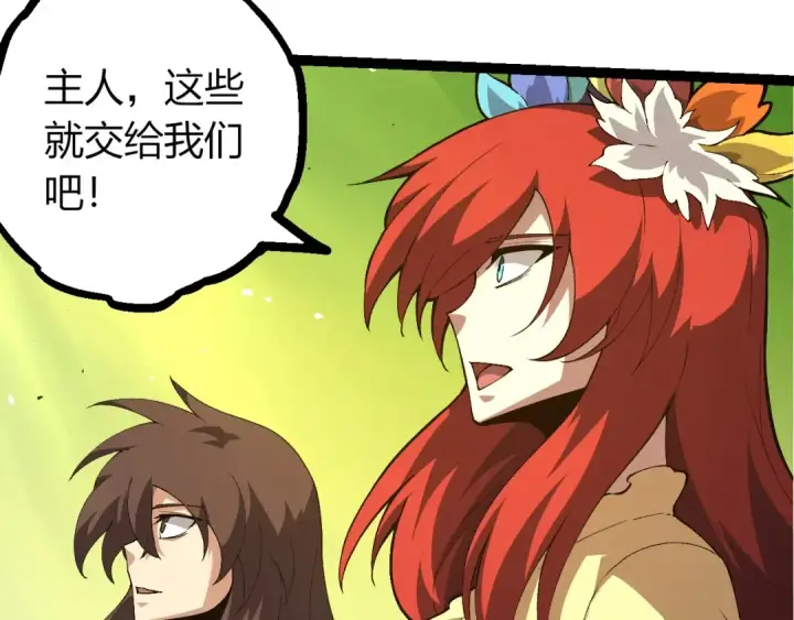 漫画《从大树开始的进化》第389话 泰坦之神第27张图