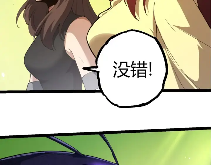漫画《从大树开始的进化》第389话 泰坦之神第28张图
