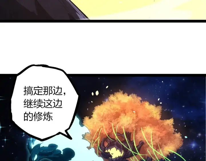 漫画《从大树开始的进化》第389话 泰坦之神第30张图