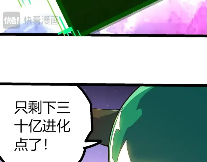 漫画《从大树开始的进化》第389话 泰坦之神第33张图