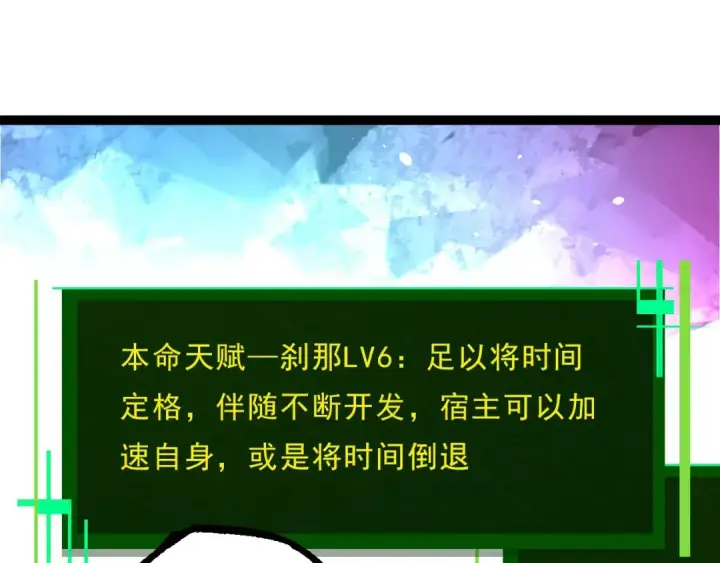 漫画《从大树开始的进化》第389话 泰坦之神第35张图