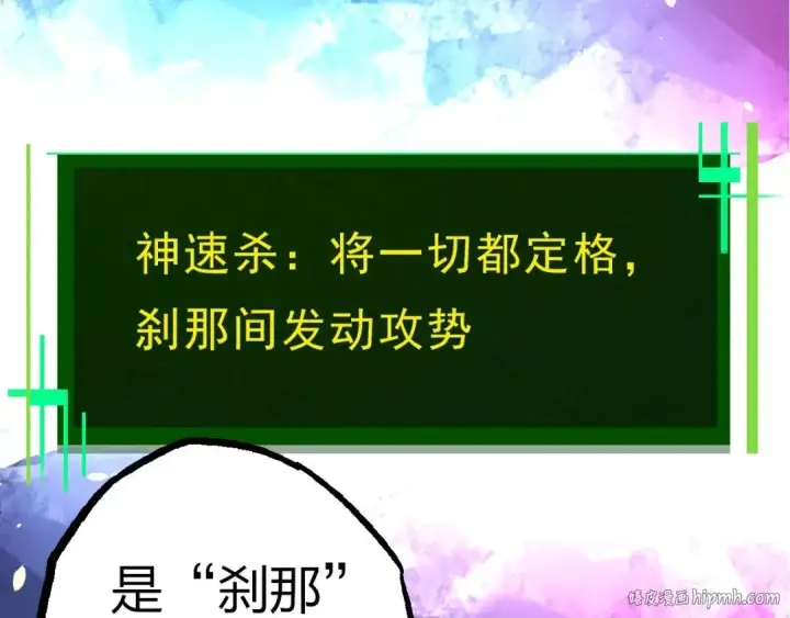 漫画《从大树开始的进化》第389话 泰坦之神第40张图