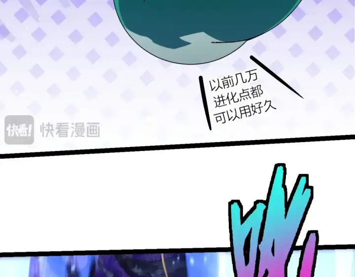 漫画《从大树开始的进化》第389话 泰坦之神第49张图