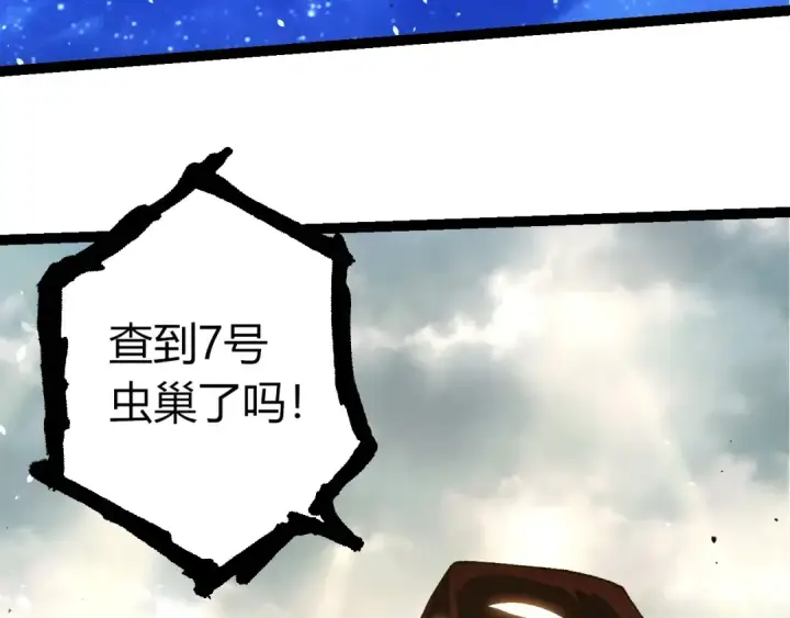 漫画《从大树开始的进化》第389话 泰坦之神第53张图