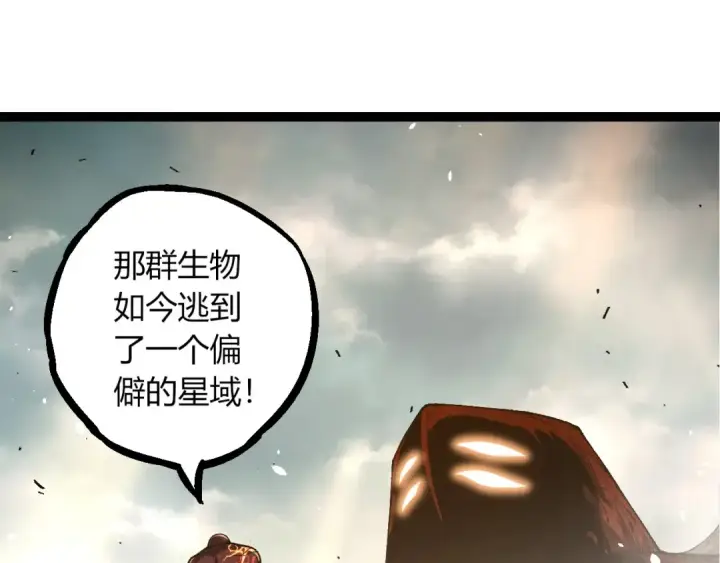 漫画《从大树开始的进化》第389话 泰坦之神第55张图