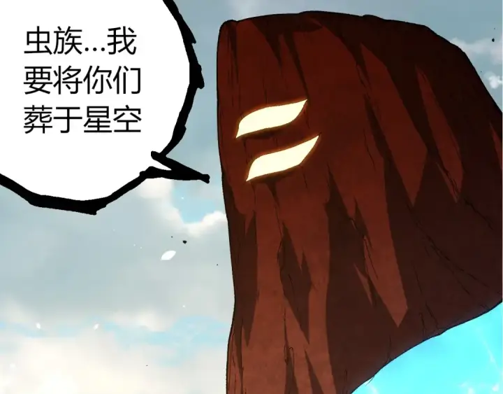漫画《从大树开始的进化》第389话 泰坦之神第62张图