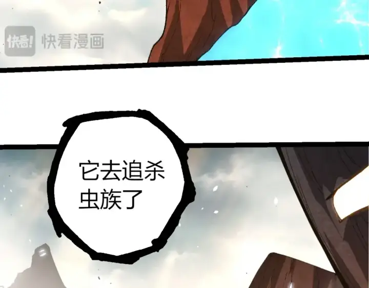 漫画《从大树开始的进化》第389话 泰坦之神第63张图