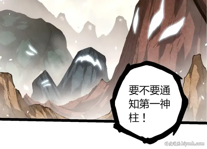 漫画《从大树开始的进化》第389话 泰坦之神第64张图