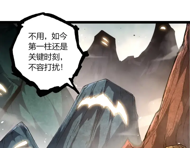 漫画《从大树开始的进化》第389话 泰坦之神第65张图
