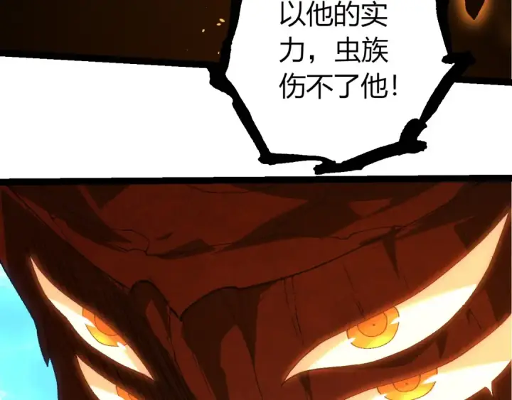 漫画《从大树开始的进化》第389话 泰坦之神第68张图