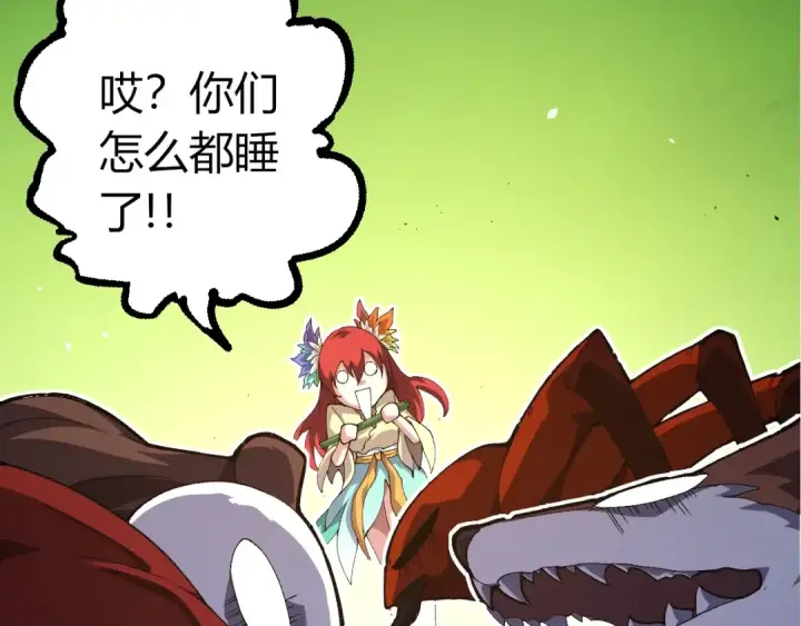 漫画《从大树开始的进化》第389话 泰坦之神第7张图