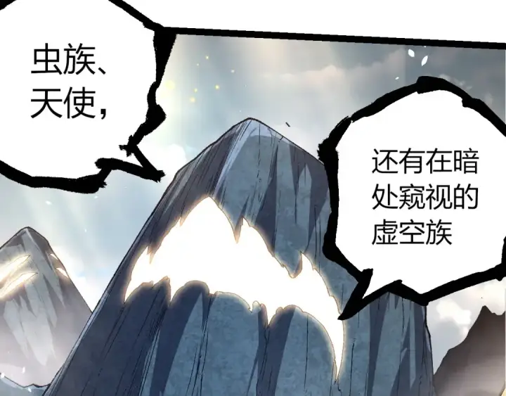 漫画《从大树开始的进化》第389话 泰坦之神第70张图
